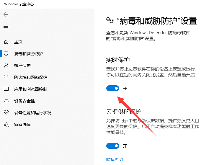 win10如何關閉安全中心