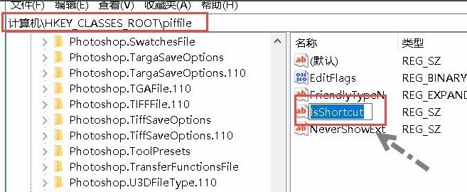 win10去掉桌面圖標箭頭 win10去掉桌面圖標箭頭