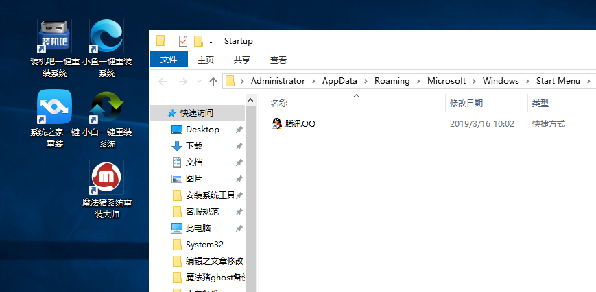 開機啟動項如何設(shè)置
