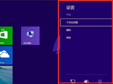 win8系統(tǒng) win8系統(tǒng)