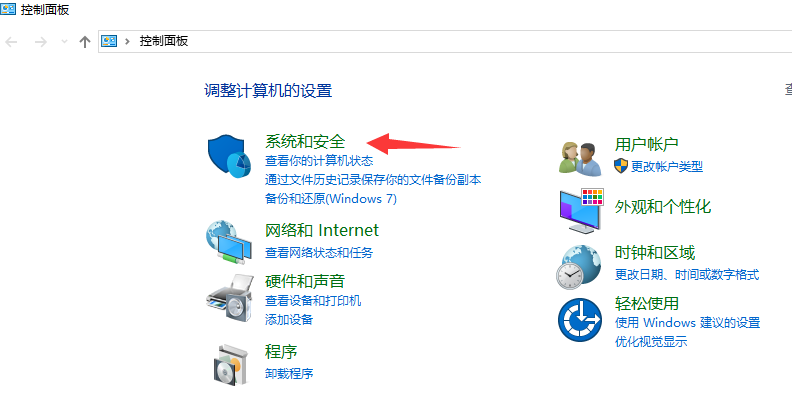 關閉Windows防火墻