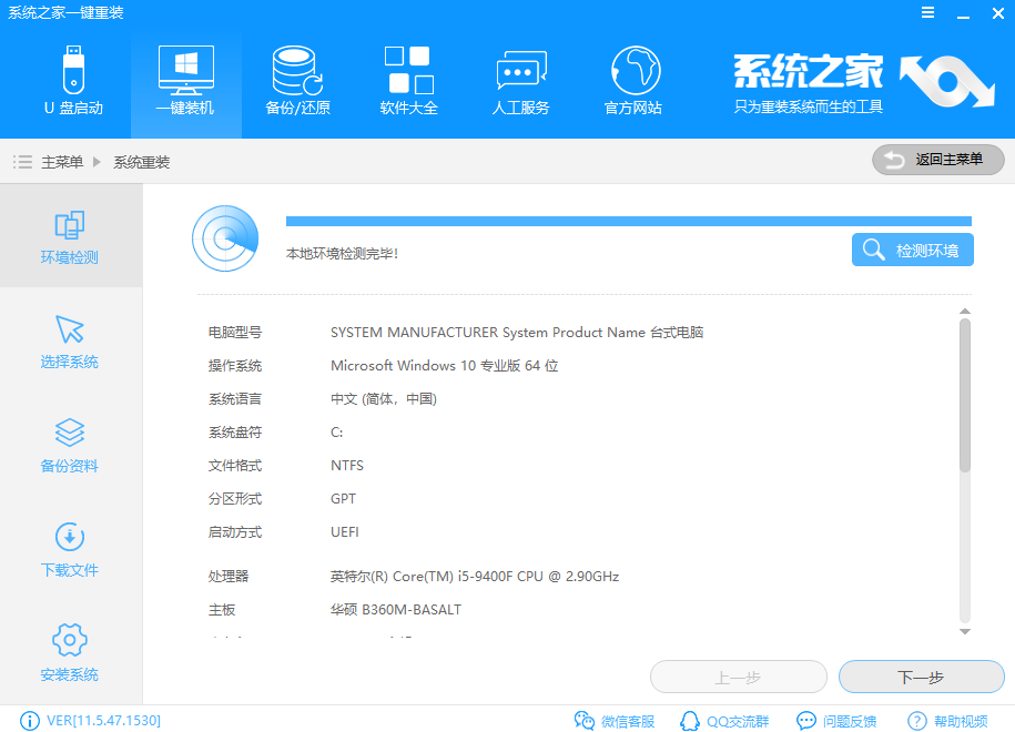 360裝機(jī)大師