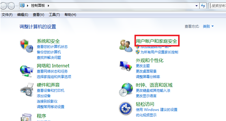 win7開機密碼如何設(shè)置