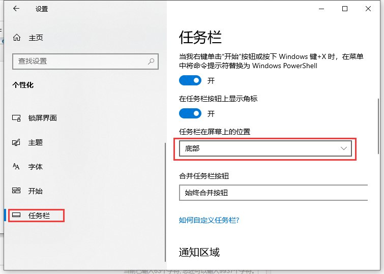 電腦任務欄怎么還原
