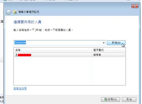 安裝軟件 安裝軟件