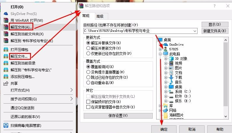 win10解壓rar win10解壓rar
