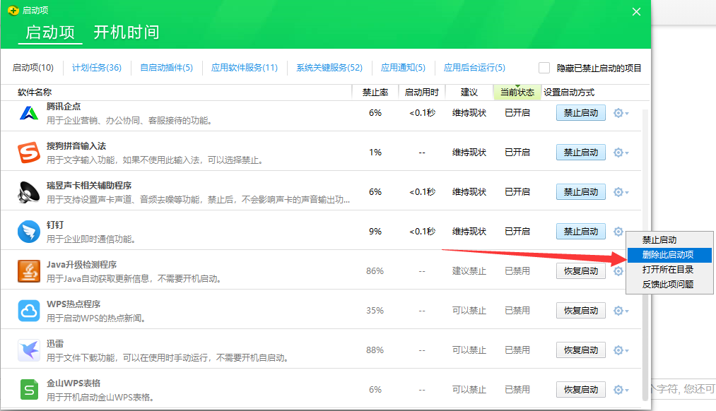 啟動(dòng)項(xiàng) 啟動(dòng)項(xiàng)