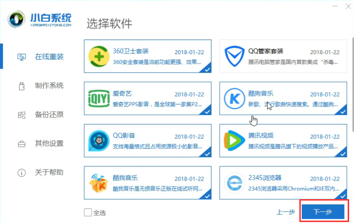 如何重裝電腦系統(tǒng) 如何重裝電腦系統(tǒng)