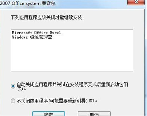 docx文件怎樣打開