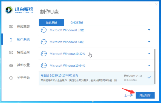 win10重裝 win10重裝