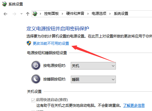 win10電腦關(guān)不了機(jī)