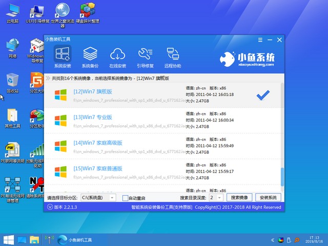 1569652678100866.jpg 小魚_0019_選擇win7.jpg