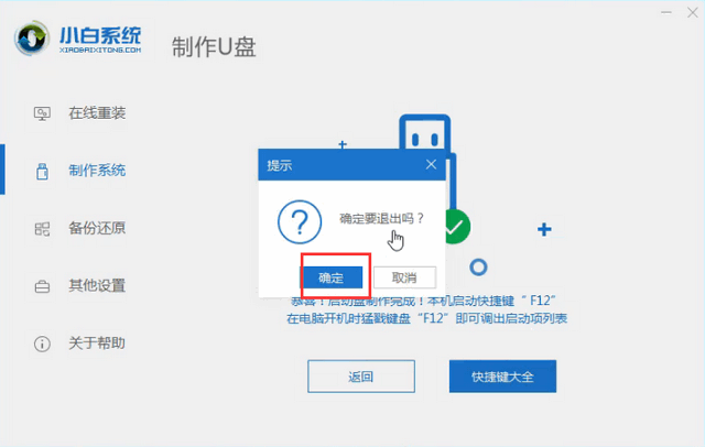 火影電腦u盤重裝系統(tǒng)win8教程 火影電腦u盤重裝系統(tǒng)win8教程