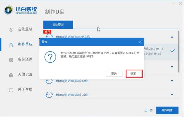 火影電腦u盤重裝系統(tǒng)win8教程 火影電腦u盤重裝系統(tǒng)win8教程