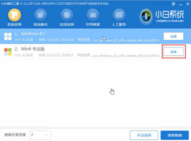 火影電腦u盤重裝系統(tǒng)win8教程 火影電腦u盤重裝系統(tǒng)win8教程