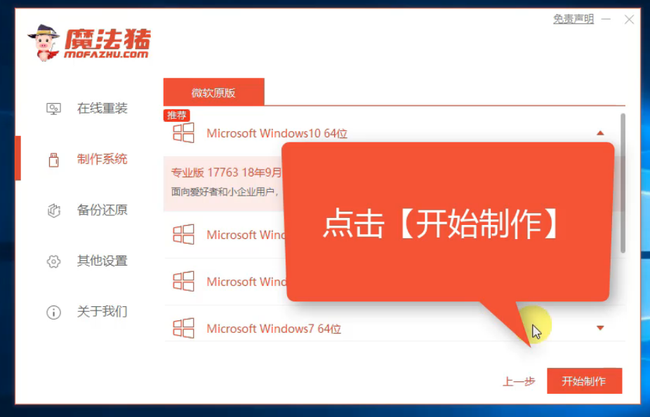 海爾電腦u盤重裝系統(tǒng)win8教程