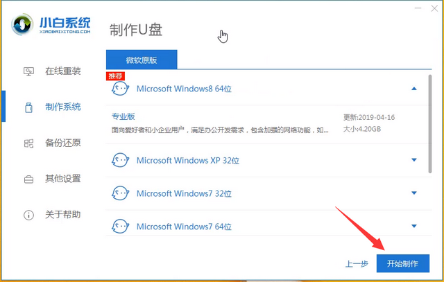 錫恩帝電腦u盤重裝系統(tǒng)win8教程 錫恩帝電腦u盤重裝系統(tǒng)win8教程