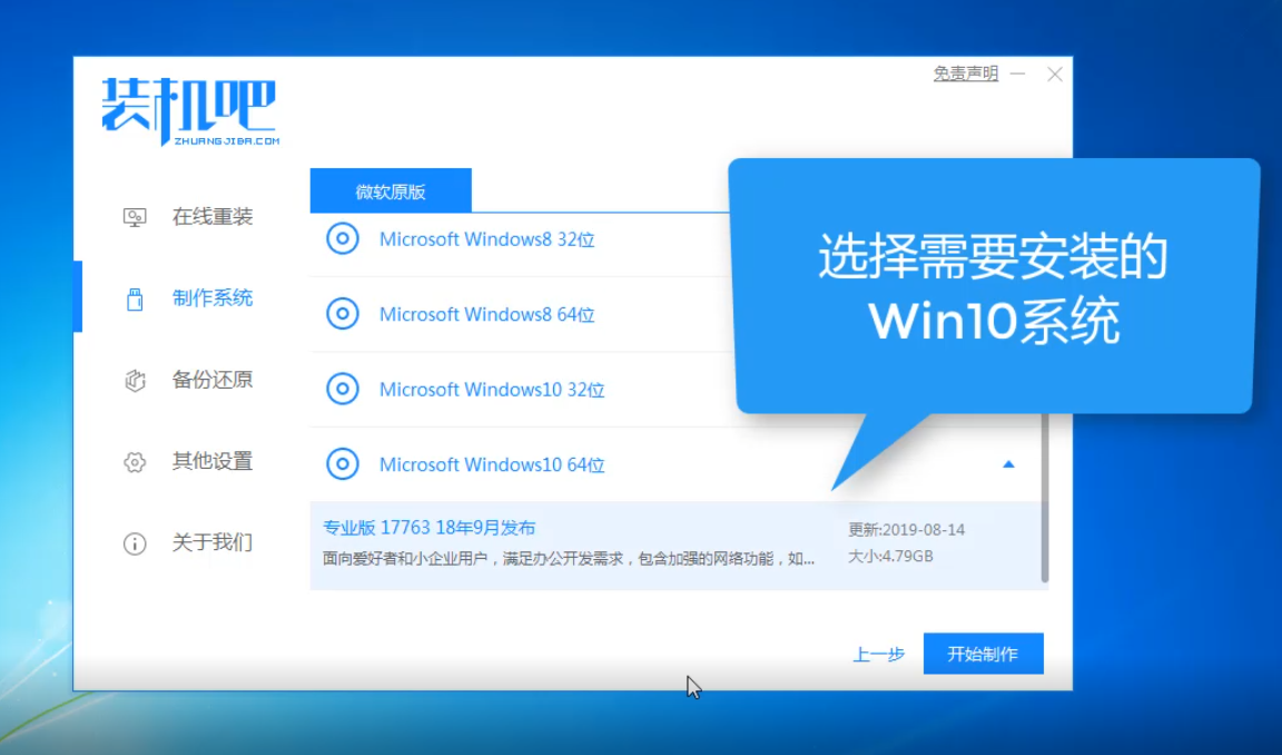 a豆電腦u盤重裝系統(tǒng)win8教程 a豆電腦u盤重裝系統(tǒng)win8教程