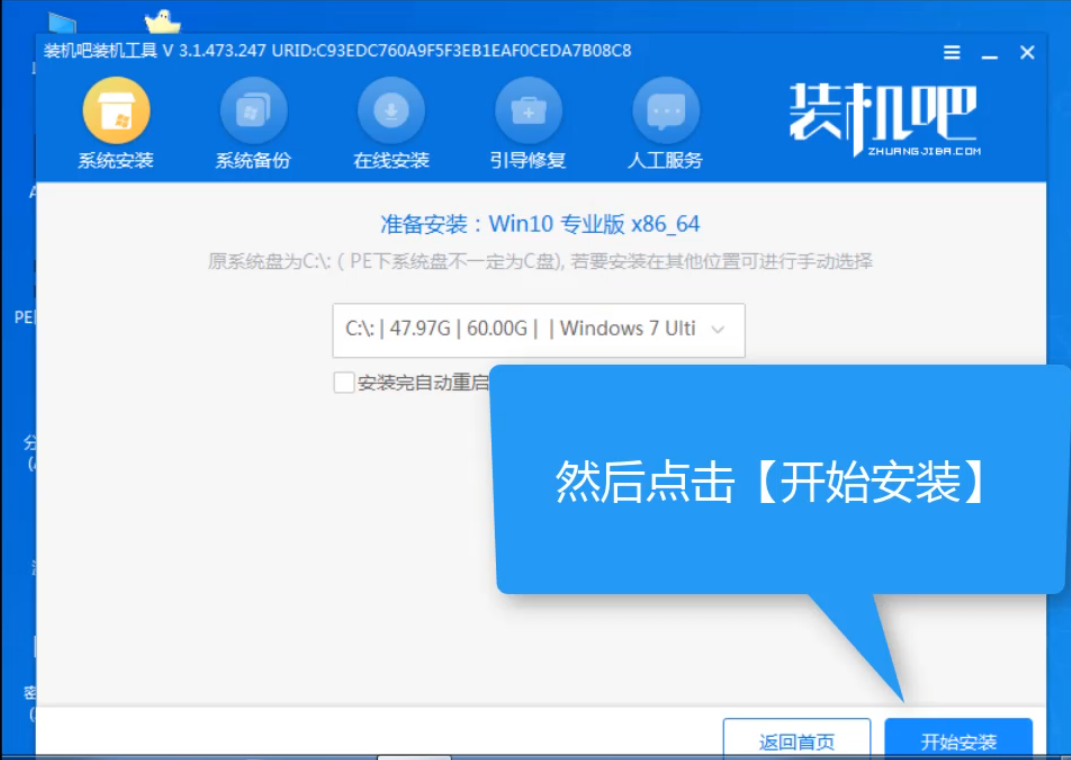 a豆電腦u盤重裝系統(tǒng)win8教程 a豆電腦u盤重裝系統(tǒng)win8教程