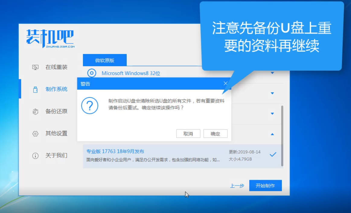 a豆電腦u盤重裝系統(tǒng)win8教程 a豆電腦u盤重裝系統(tǒng)win8教程