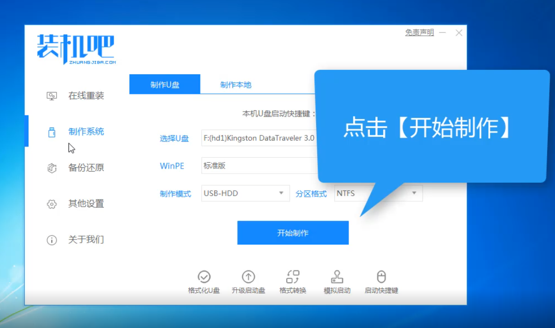 a豆電腦u盤重裝系統(tǒng)win8教程 a豆電腦u盤重裝系統(tǒng)win8教程