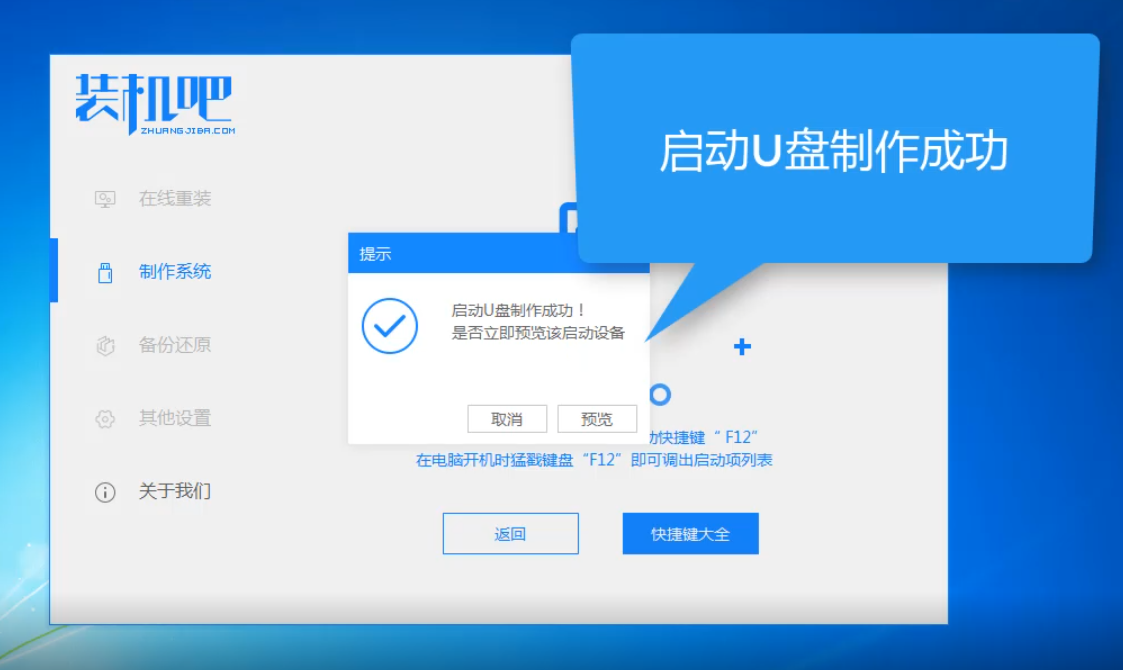 a豆電腦u盤重裝系統(tǒng)win8教程 a豆電腦u盤重裝系統(tǒng)win8教程
