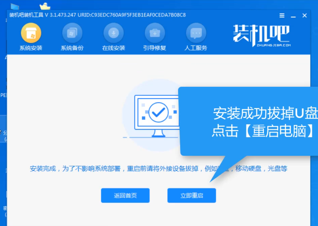 a豆電腦u盤重裝系統(tǒng)win8教程 a豆電腦u盤重裝系統(tǒng)win8教程