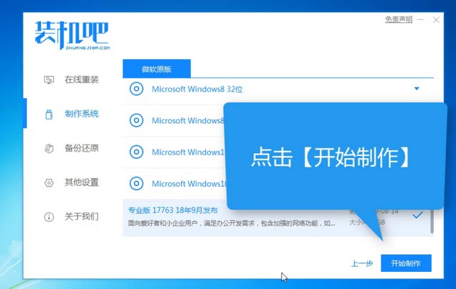 msi電腦u盤重裝系統(tǒng)win10教程