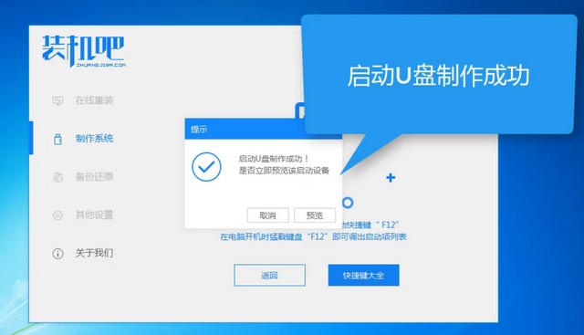 msi電腦u盤重裝系統(tǒng)win10教程