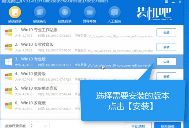 華為電腦u盤(pán)重裝系統(tǒng)win10教程 華為電腦u盤(pán)重裝系統(tǒng)win10教程