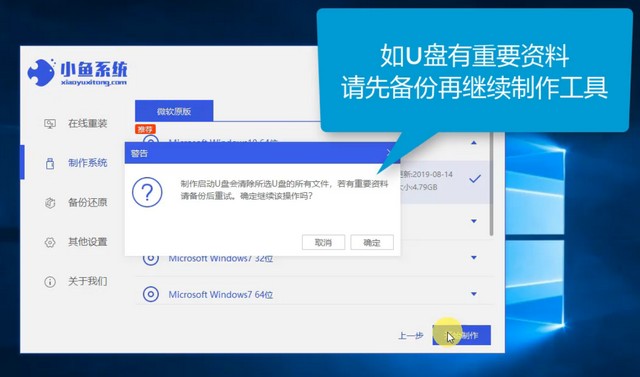 酷比魔方電腦u盤重裝系統(tǒng)win7詳細步驟