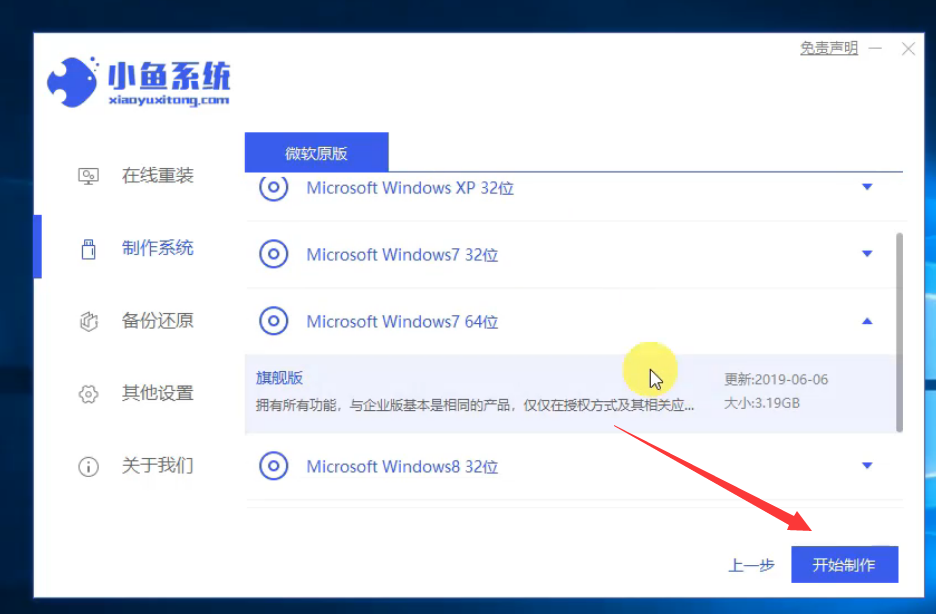 酷比魔方電腦u盤重裝系統(tǒng)win7詳細步驟