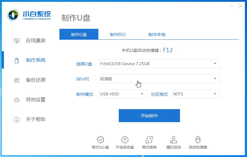 msi電腦u盤重裝系統(tǒng)win8教程 msi電腦u盤重裝系統(tǒng)win8教程