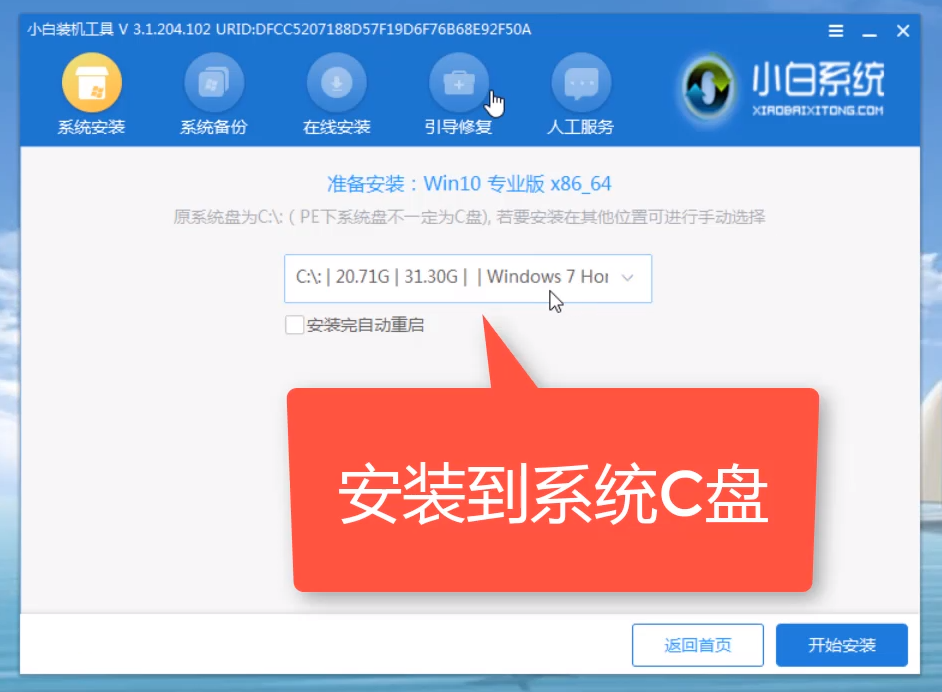 中柏電腦u盤重裝系統(tǒng)win8教程