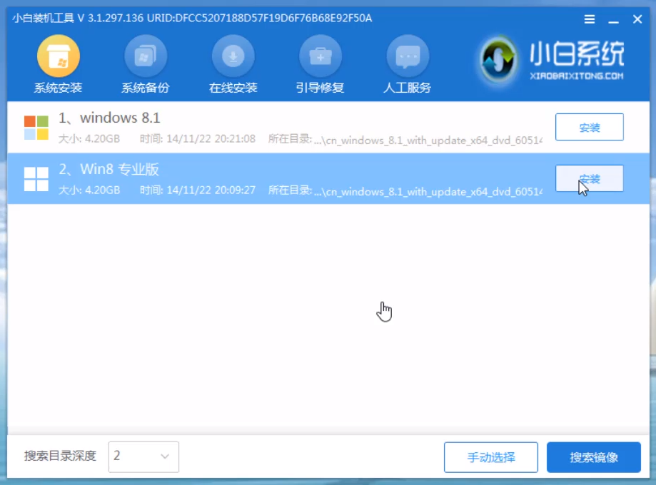 中柏電腦u盤重裝系統(tǒng)win8教程