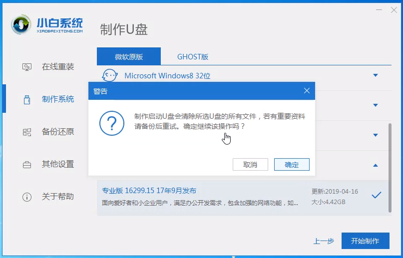 LG電腦u盤重裝系統(tǒng)win8教程 LG電腦u盤重裝系統(tǒng)win8教程