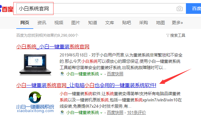 LG電腦u盤重裝系統(tǒng)win8教程 LG電腦u盤重裝系統(tǒng)win8教程