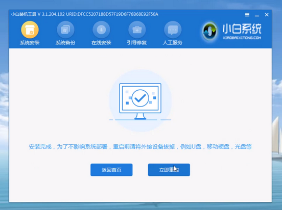 msi電腦u盤重裝系統(tǒng)xp教程