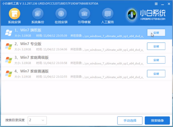 攀升電腦U盤重裝win7系統(tǒng)教程