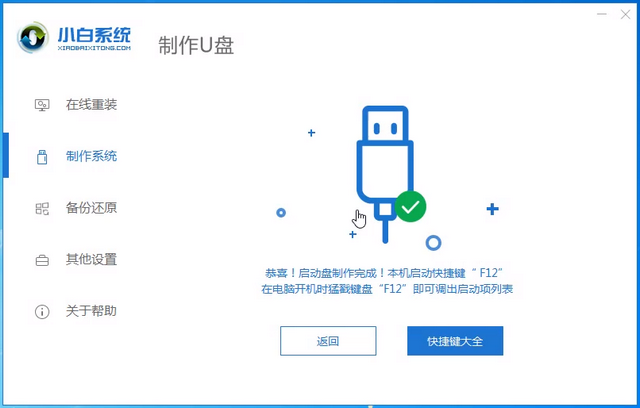 ENZ電腦u盤重裝系統(tǒng)win8教程