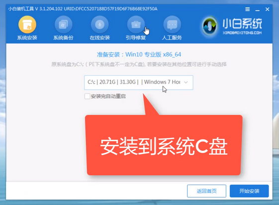 攀升電腦U盤重裝win10系統(tǒng)圖文教程 攀升電腦U盤重裝win10系統(tǒng)圖文教程