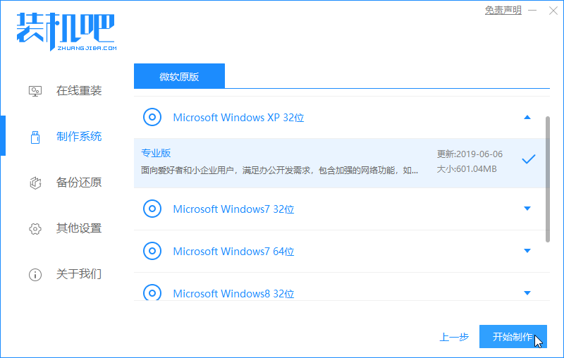 東芝電腦u盤重裝系統(tǒng)xp教程 東芝電腦u盤重裝系統(tǒng)xp教程