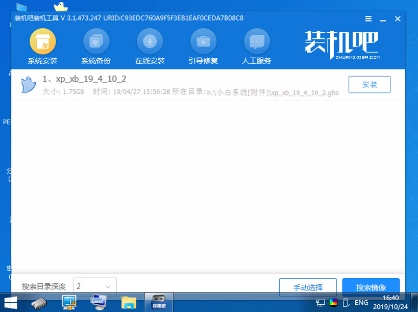 東芝電腦u盤重裝系統(tǒng)xp教程 東芝電腦u盤重裝系統(tǒng)xp教程