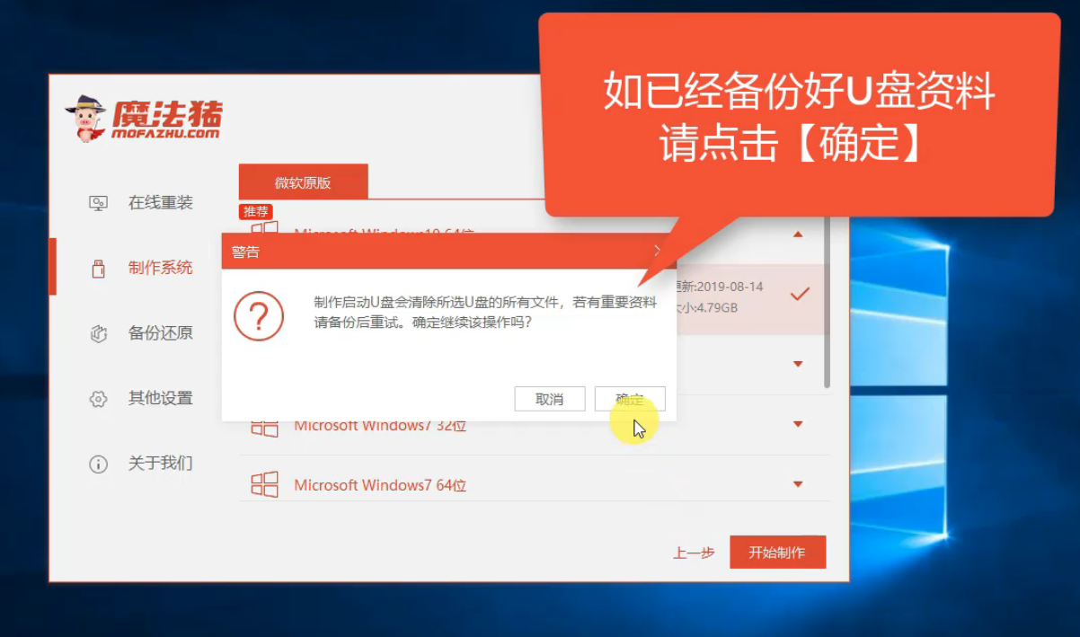 技嘉電腦u盤重裝系統(tǒng)win8詳細步驟