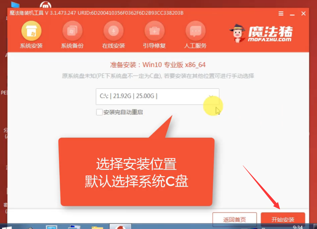技嘉電腦u盤重裝系統(tǒng)win8詳細步驟