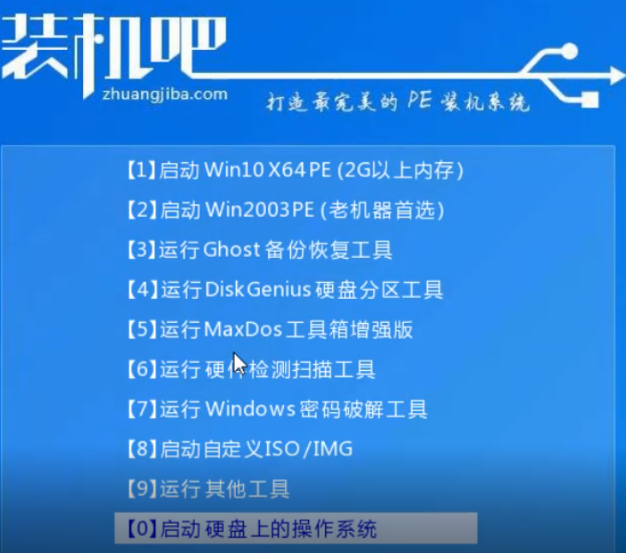 火影電腦u盤重裝系統(tǒng)win10詳細(xì)步驟