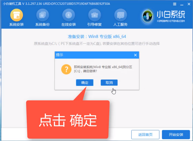 a豆電腦u盤重裝系統(tǒng)win7詳細(xì)步驟