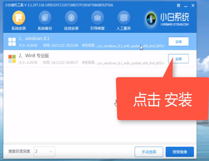 神基電腦u盤(pán)重裝系統(tǒng)win8圖文教程