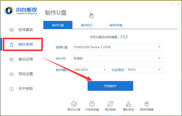 小米筆記本電腦u盤重裝系統(tǒng)win10詳細(xì)步驟 小米筆記本電腦u盤重裝系統(tǒng)win10詳細(xì)步驟