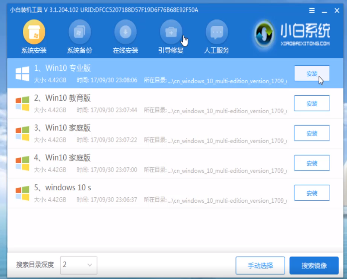 小米筆記本電腦u盤重裝系統(tǒng)win10詳細(xì)步驟 小米筆記本電腦u盤重裝系統(tǒng)win10詳細(xì)步驟